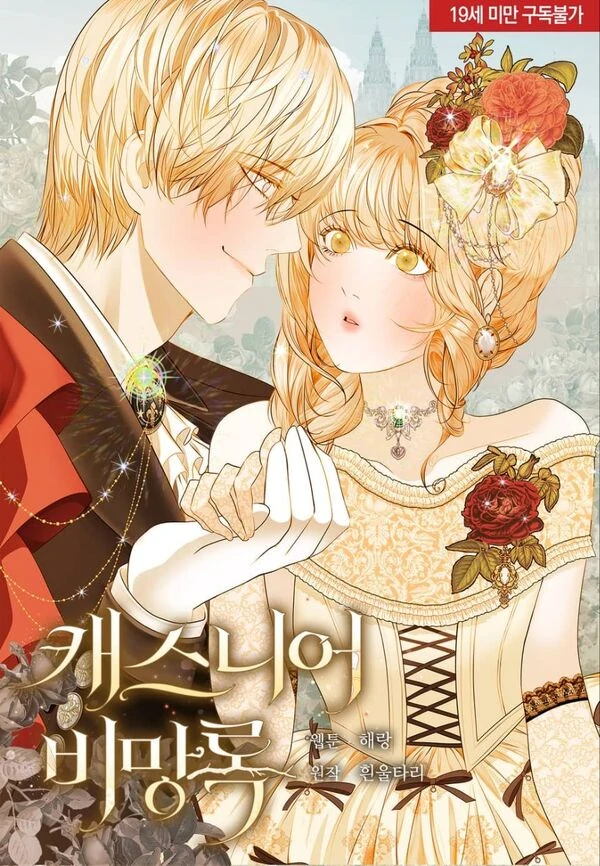 The Casnier Memorandum .·:*¨༺ Jujuchan ༻¨*:·. The Casnier Memorandum .·:*¨༺ Jujuchan ༻¨*:·.