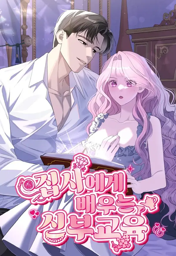 [Innocently Dense Shorts] Bridal Training from the Butler (Diva Scans)